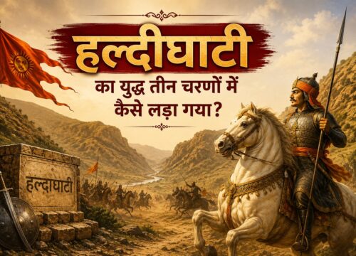 हल्दीघाटी का युद्ध तीन चरणों में कैसे लड़ा गया?